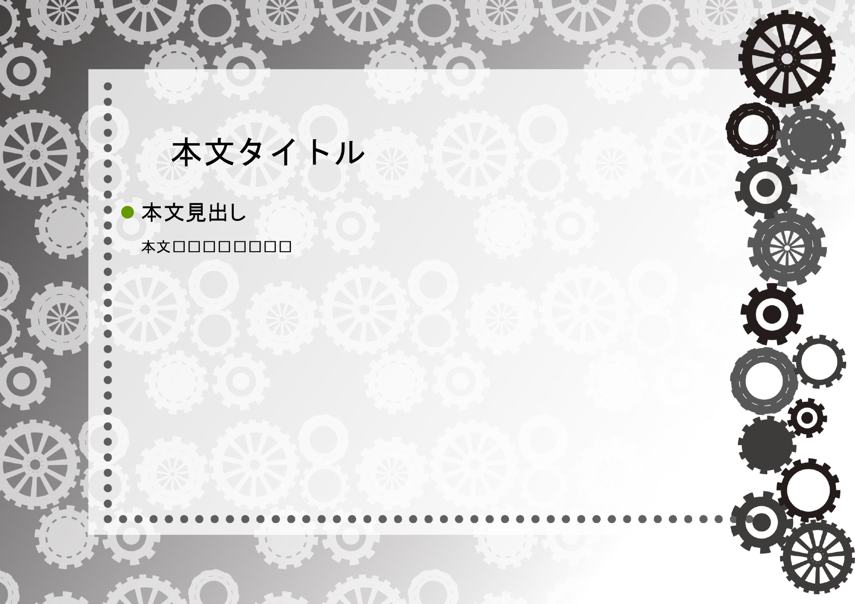 パワーポイント デザインsim-pptx-00305-00309 ビジネス