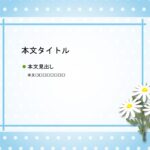 パワポ デザインsim-pptx-00265-00269 会社案内