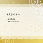 パワーポイント デザインsim-pptx-00345-00349 提出資料