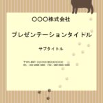 猫のイラストが入ったおしゃれでかわいい看板風デザイン。PowerPointのテンプレートになります。A4縦型となり配布資料やポスター作りにおすすめします。 色は