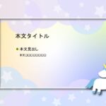 パワポ デザインsim-pptx-00365-00369 プレゼン