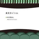 パワポ デザインsim-pptx-00280-00284 学校