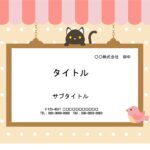 ケーキ、お菓子、パン屋さんなどお店で便利に使えるパワーポイントのテンプレートです。カフェやレストランのオーニング（屋根）のようなおしゃれな背景デザインです。 看