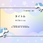 ゆめかわシリーズ♪　かわいいユニコーンのイラスト入りパワーポイントのテンプレートです。大学の授業で成果発表をする際にご利用頂いたり、レポートや提出課題のフォーマ