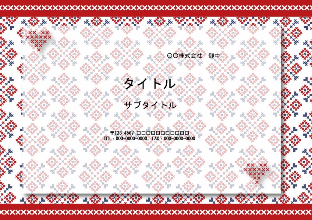 刺繡がかわいいおしゃれなデザインのパワーポイントのテンプレートです。手芸教室、手芸用品店での販促フォーマットにおすすめです。 赤を基調としたクロスステッチのかわ