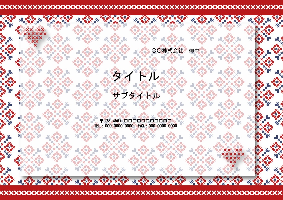刺繡がかわいいおしゃれなデザインのパワーポイントのテンプレートです。手芸教室、手芸用品店での販促フォーマットにおすすめです。 赤を基調としたクロスステッチのかわ
