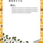 パワポ デザインsim-pptx-00226-00231 レンガ