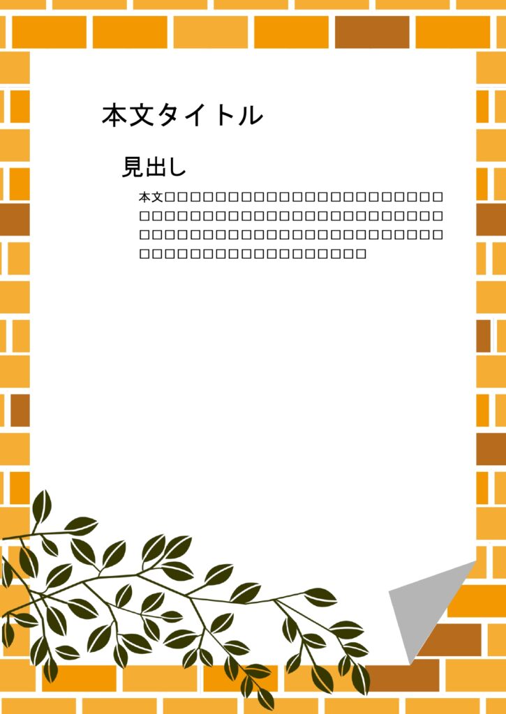 パワポ デザインsim-pptx-00226-00231 レンガ