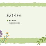 パワポ デザインsim-pptx-00340-00344 パワポ