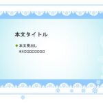 パワポ デザインsim-pptx-00375-00379 メニュー