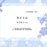 エステ、美容室、サロンなどで使える、きれいなデザインのテンプレートです。パステルブルーのフレームに白いバラがデザインされ、リボン、蝶々、バラがポイントで入ってい
