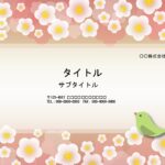 新春にぴったりなデザインのテンプレートです。お祝いらしいピンクの背景に梅の花、小鳥のイラストが描かれたおしゃれなデザインです。 ファイル形式はパワーポイントとな