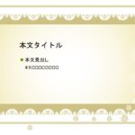 パワポ デザインsim-pptx-00375-00379 張り紙