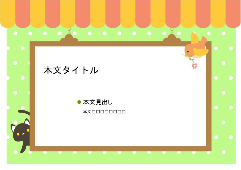 パワポ デザインsim-pptx-00325-00329 注意事項