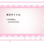 パワポ デザインsim-pptx-00375-00379 メッセージカード