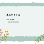 パワポ デザインsim-pptx-00340-00344 張り紙