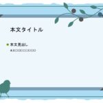 パワポ デザインsim-pptx-00315-00319 学校