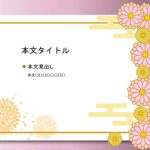 パワポ デザインsim-pptx-00290-00294 着物