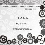 ビジネス資料に少しデザインを入れたい方におすすめ！　モノクロの歯車がおしゃれな背景フォーマット素材です。 社内向け資料（企画書・提案書）、取引先提出資料などにお