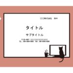 5色展開！猫のシルエットイラストと猫の足跡イラストがかわいい、パワーポイントのテンプレートです。お店、学校、塾などで使用する張り紙のテンプレートにいかがでしょう