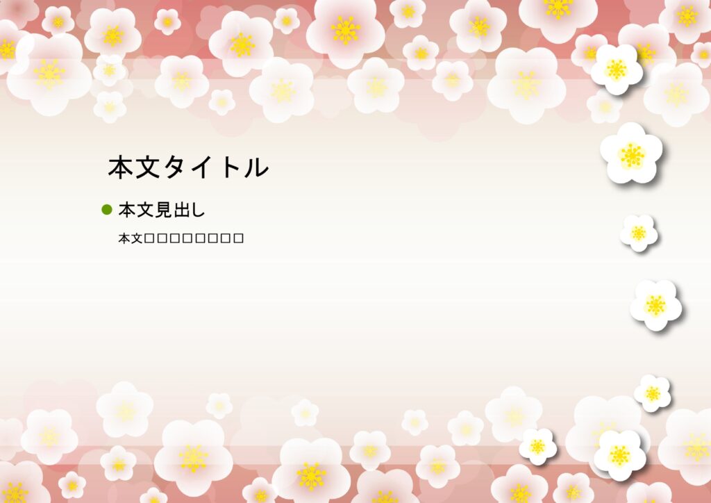 パワポ デザインsim-pptx-00330-00334 張り紙