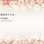 パワポ デザインsim-pptx-00330-00334 張り紙