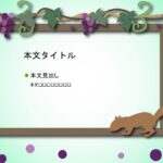 パワポ デザインsim-pptx-00370-00374 フレーム