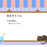 パワポ デザインsim-pptx-00325-00329 学校