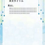 パワポ デザインsim-pptx-00232-00237 張り紙