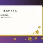 パワポ デザインsim-pptx-00295-00299 飾り枠