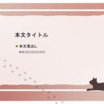 パワポ デザインsim-pptx-00255-00259 学校