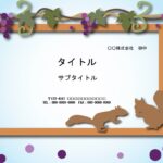 ワインリストの作成におすすめ！リスと葡萄のイラストが入った、かわいい看板風デザインのパワーポイントのテンプレートです。 飲食店のメニュー作りにいかがでしょうか？