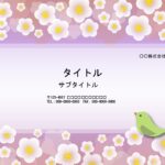 看護レポートのフォーマットにおすすめ！おしゃれでかわいいパワーポイントのテンプレートです。梅の花と鳥の上品なデザインです。 テキストを入力する以外に、写真、図、