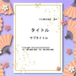 紫色の背景にピンクの扇子が浮かぶようにデザインされたおしゃれな和風テンプレートです。 華やかでおしゃれなデザインでお店や店舗でのご利用はいかがでしょうか？　メニ