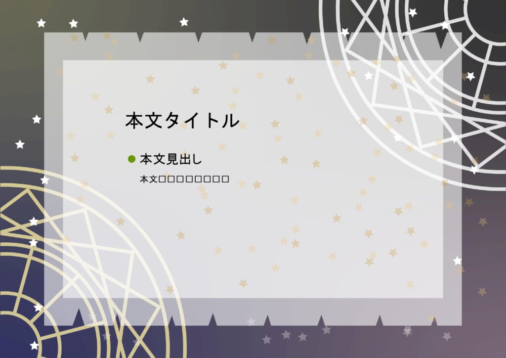 パワポ デザインsim-pptx-00345-00349 占い