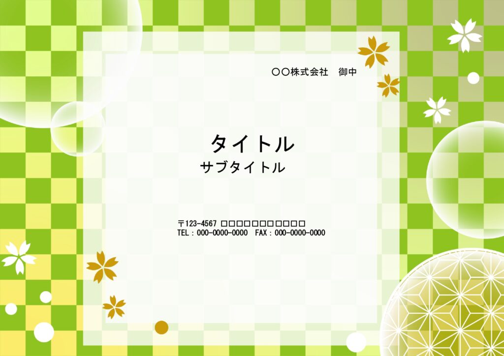 お抹茶風、おしゃれなデザインのパワーポイントのテンプレートです。和菓子店、カフェ、飲食店、雑貨店等でご活用ください。 営業時間案内、新商品のご案内、メニュー、P