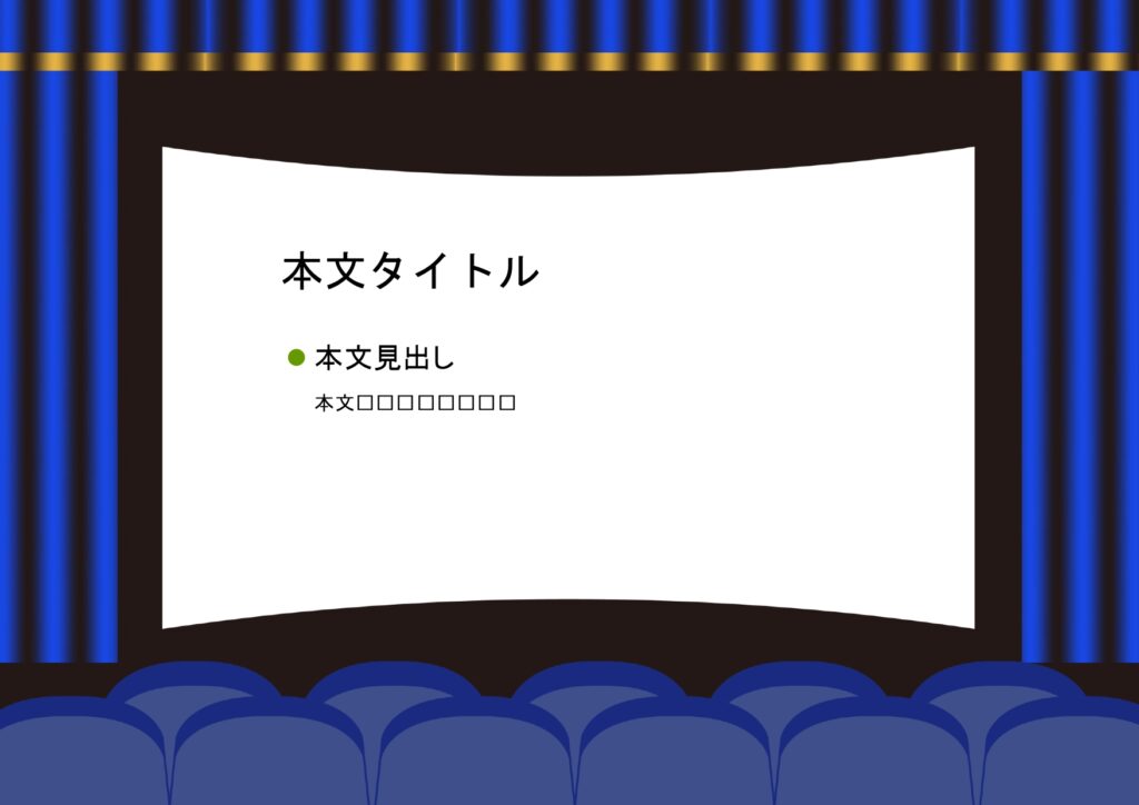 パワポ デザインsim-pptx-00280-00284 発表会