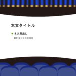 パワポ デザインsim-pptx-00280-00284 発表会