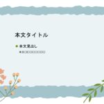 パワポ デザインsim-pptx-00340-00344 卒業