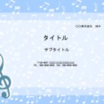 幼稚園、小学校、中学校、高校などの音楽発表会のプログラム作りにこちらの飾り枠はいかがでしょうか？　パワーポイントのテンプレートになります。 保護者へお渡しする音