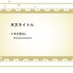 パワポ デザインsim-pptx-00375-00379 お店