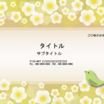 和風デザインのパワーポイントをお探しの方におすすめ！　梅の花とうぐいすがかわいい、背景デザインです。 レストラン、飲食店、雑貨店、旅館、ホテル、学校、会社など幅