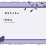 パワーポイント デザインsim-pptx-00315-00319 メッセージカード
