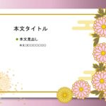 パワポ デザインsim-pptx-00290-00294 成人式