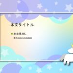 パワポ デザインsim-pptx-00365-00369 取引先