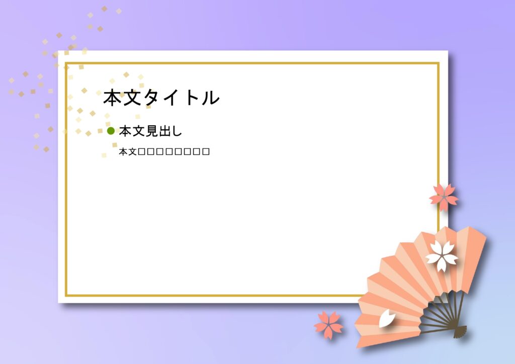 パワポ デザインsim-pptx-00310-00314 新春