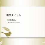 パワポ デザインsim-pptx-00275-00279 取引先