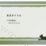 パワポ デザインsim-pptx-00255-00259 説明資料