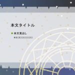 パワポ デザインsim-pptx-00345-00349 星空