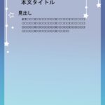 パワポ デザインsim-pptx-00238-00243 ビジネス